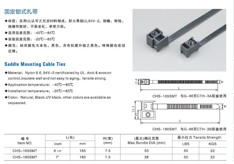 4.6*100mm Ss201 SS304 SS316 Stainless Steel Cable Ties (SST-100)